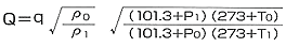 異種気体、圧力、温度の補正式
