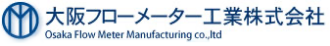大阪フローメーター工業株式会社 Osaka Flow Meter Manufacturing co.,ltd